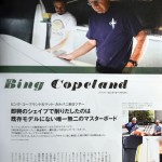 Bing Copeland