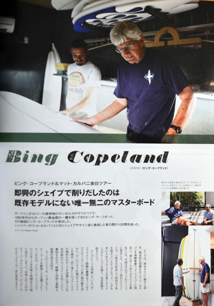 Bing Copeland